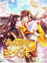 拆解现场 综艺海报